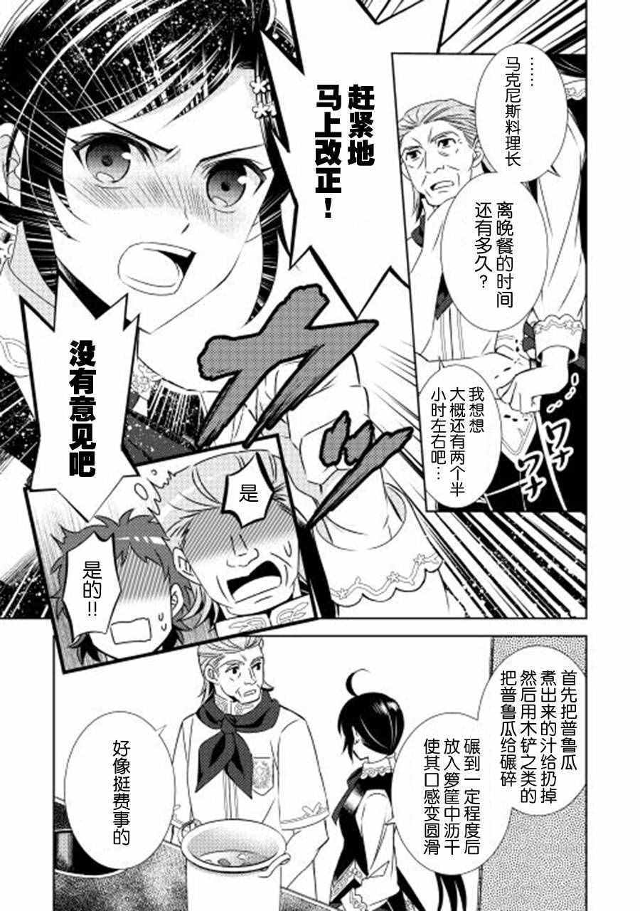 《在异世界开咖啡厅了哟》漫画最新章节第15话免费下拉式在线观看章节第【7】张图片