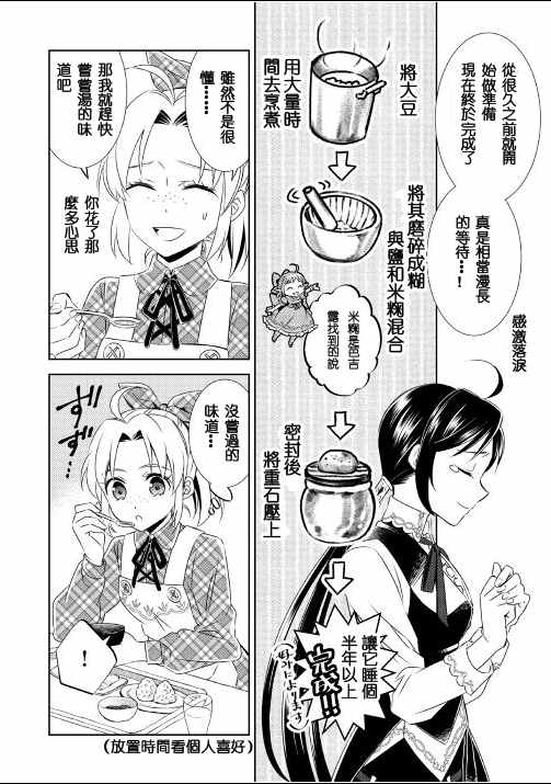 《在异世界开咖啡厅了哟》漫画最新章节第22话免费下拉式在线观看章节第【8】张图片