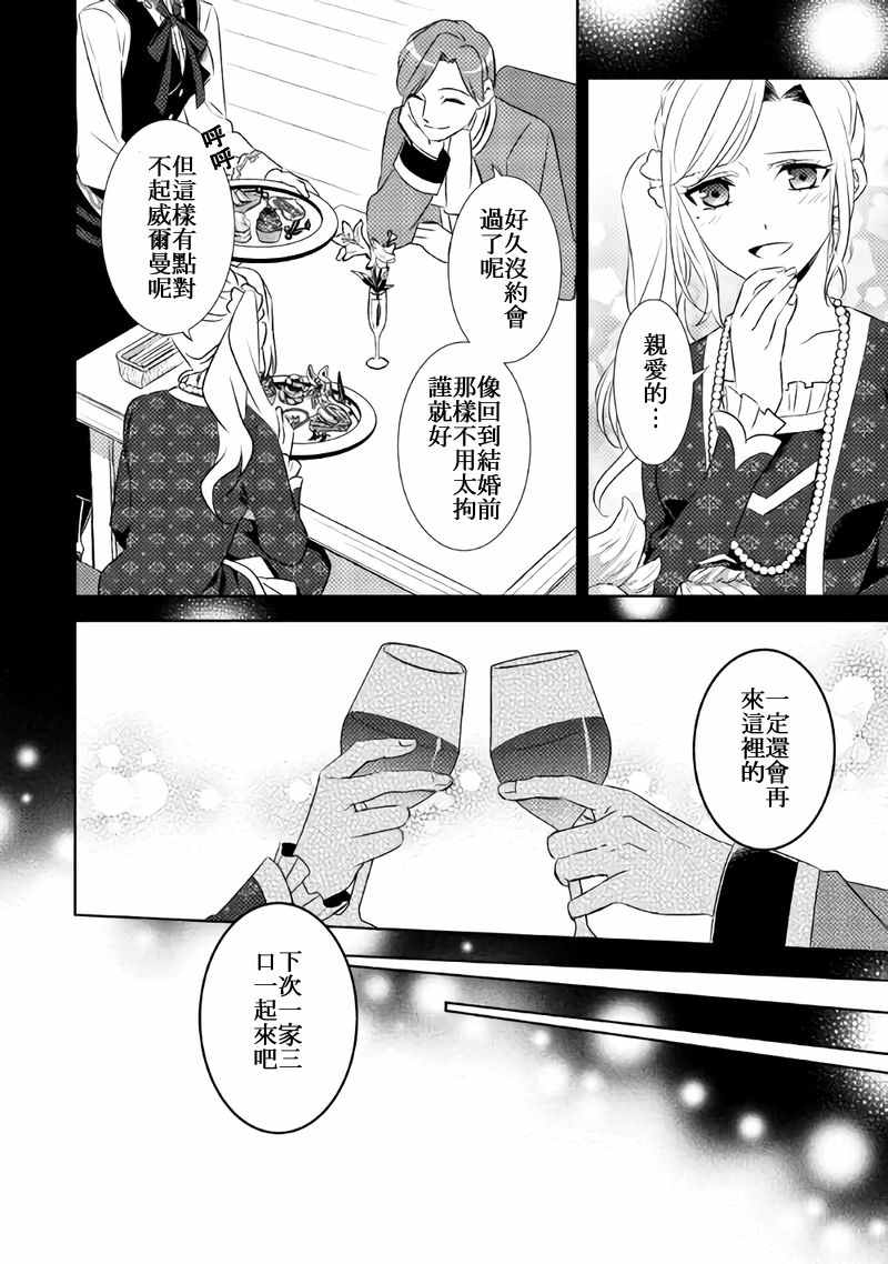 《在异世界开咖啡厅了哟》漫画最新章节第27话免费下拉式在线观看章节第【4】张图片