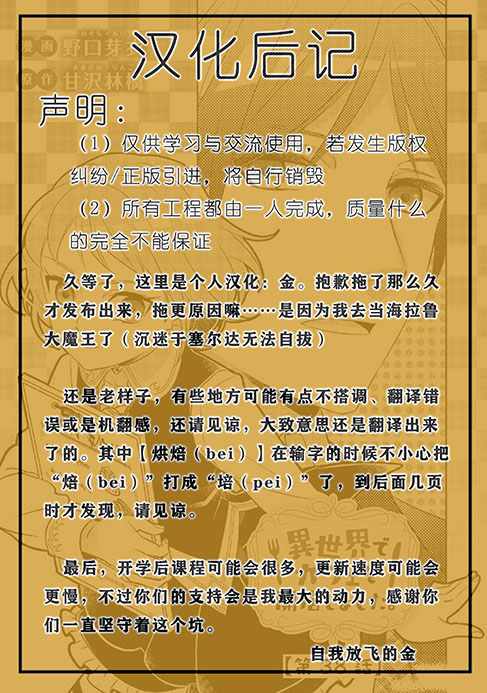 《在异世界开咖啡厅了哟》漫画最新章节第38话免费下拉式在线观看章节第【31】张图片