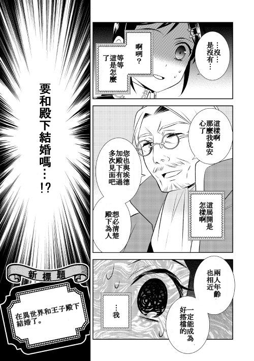 《在异世界开咖啡厅了哟》漫画最新章节第25话免费下拉式在线观看章节第【9】张图片