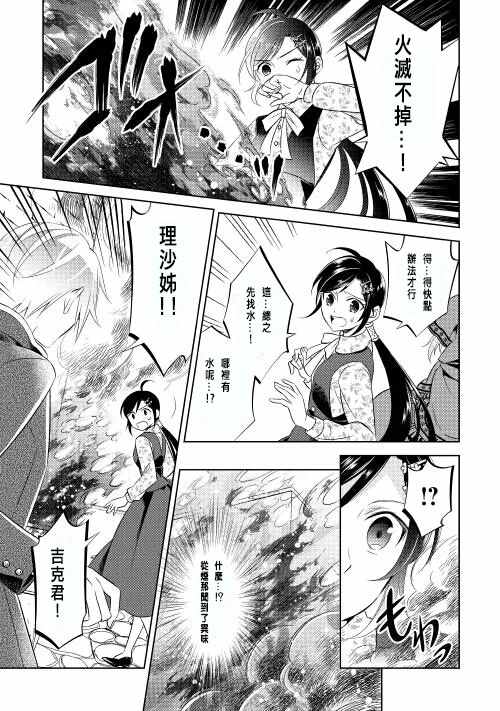 《在异世界开咖啡厅了哟》漫画最新章节第9话免费下拉式在线观看章节第【3】张图片