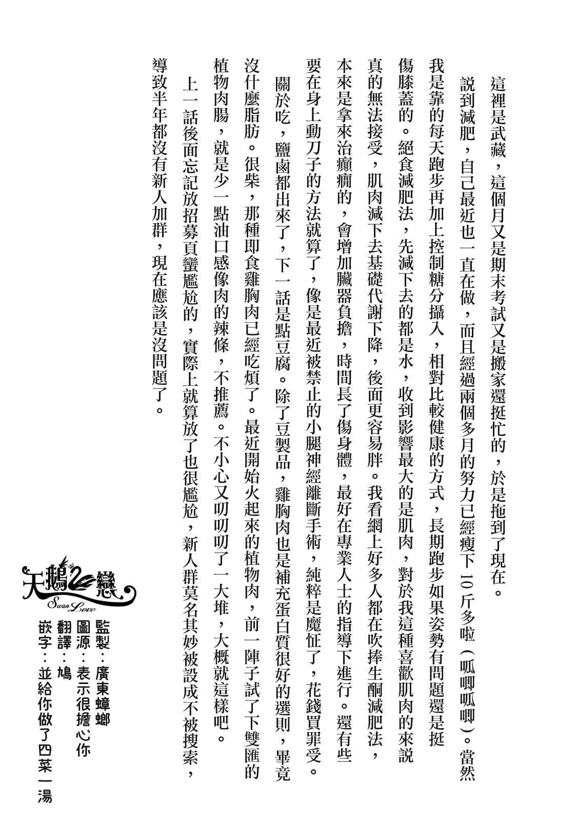 《在异世界开咖啡厅了哟》漫画最新章节第43话免费下拉式在线观看章节第【26】张图片