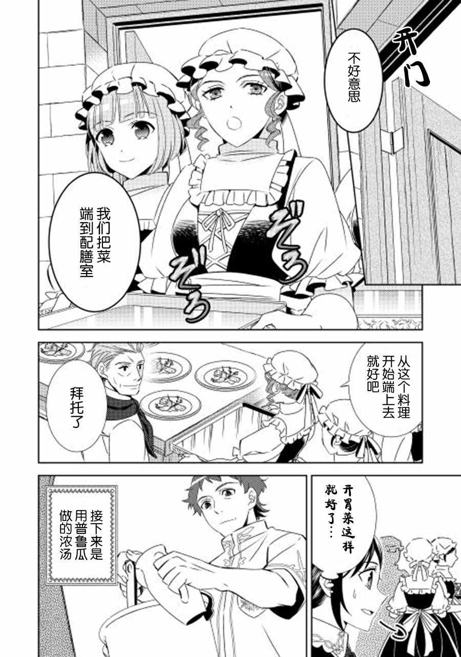 《在异世界开咖啡厅了哟》漫画最新章节第17话免费下拉式在线观看章节第【9】张图片