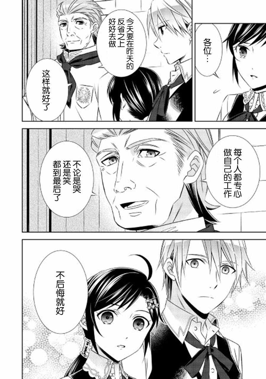 《在异世界开咖啡厅了哟》漫画最新章节第19话免费下拉式在线观看章节第【4】张图片