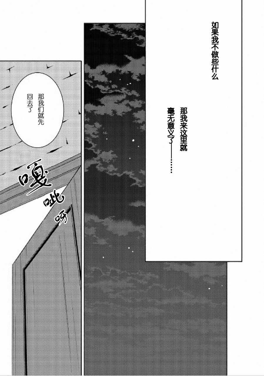 《在异世界开咖啡厅了哟》漫画最新章节第30话免费下拉式在线观看章节第【15】张图片