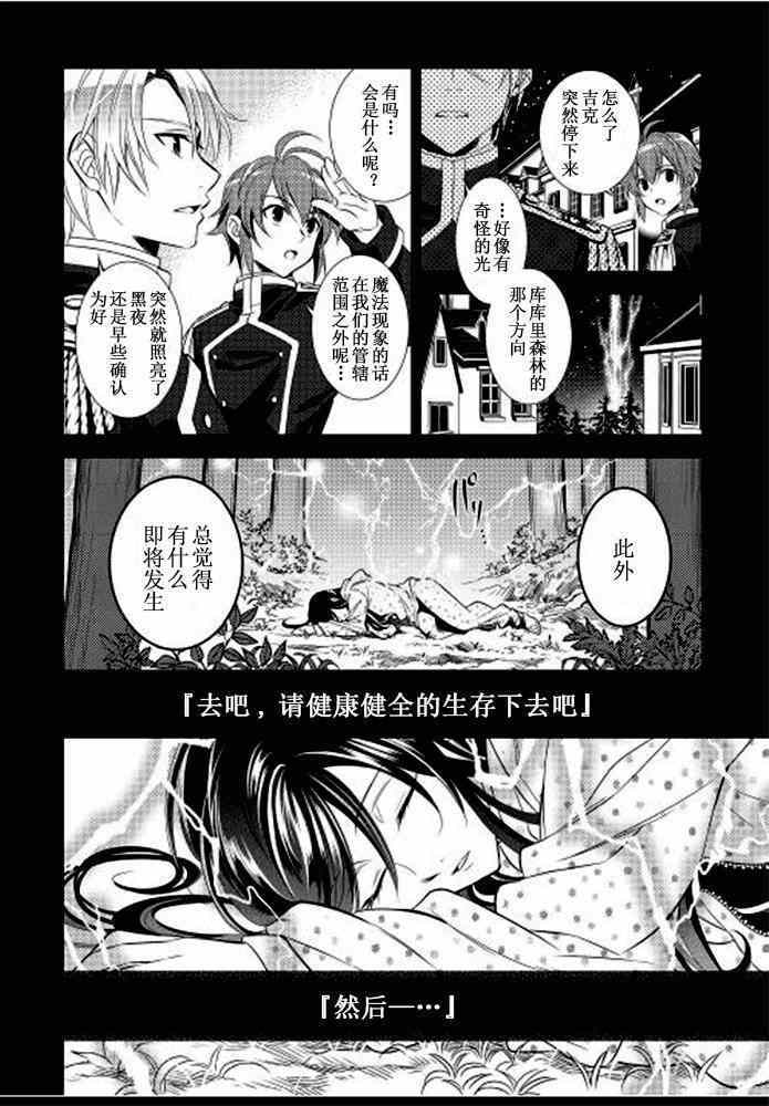 《在异世界开咖啡厅了哟》漫画最新章节第1话免费下拉式在线观看章节第【2】张图片