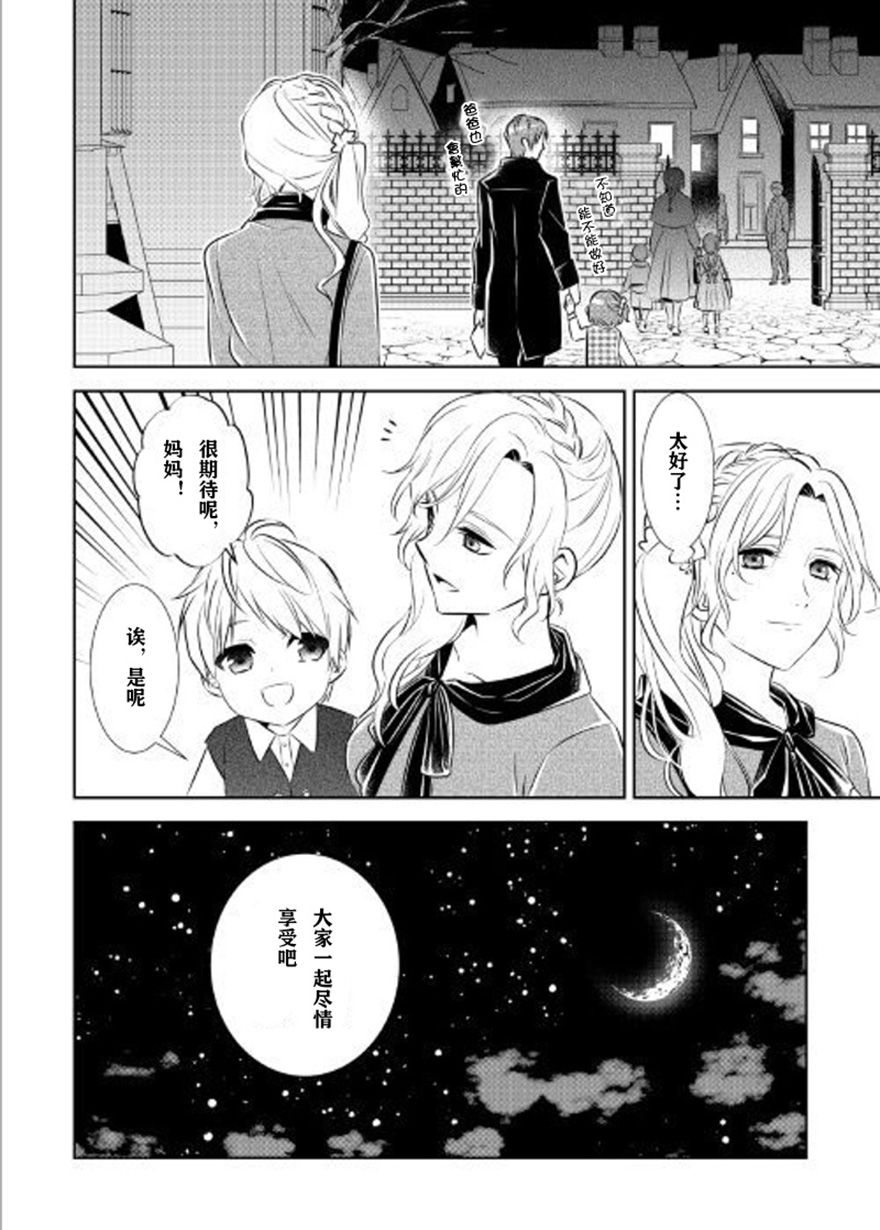 《在异世界开咖啡厅了哟》漫画最新章节第41话免费下拉式在线观看章节第【20】张图片