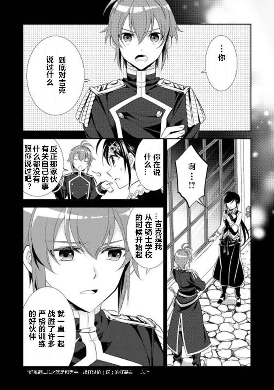 《在异世界开咖啡厅了哟》漫画最新章节第7话免费下拉式在线观看章节第【6】张图片