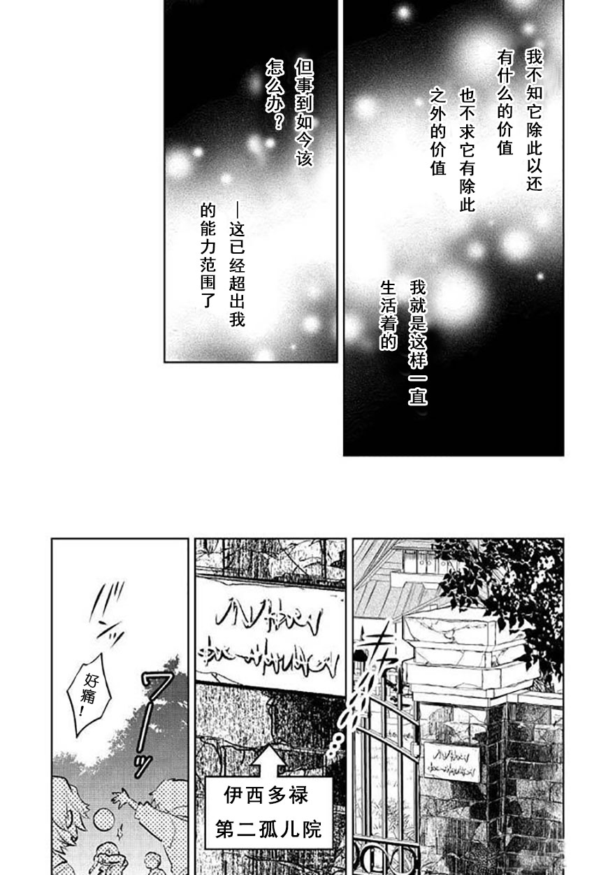 《在异世界开咖啡厅了哟》漫画最新章节第40话免费下拉式在线观看章节第【11】张图片