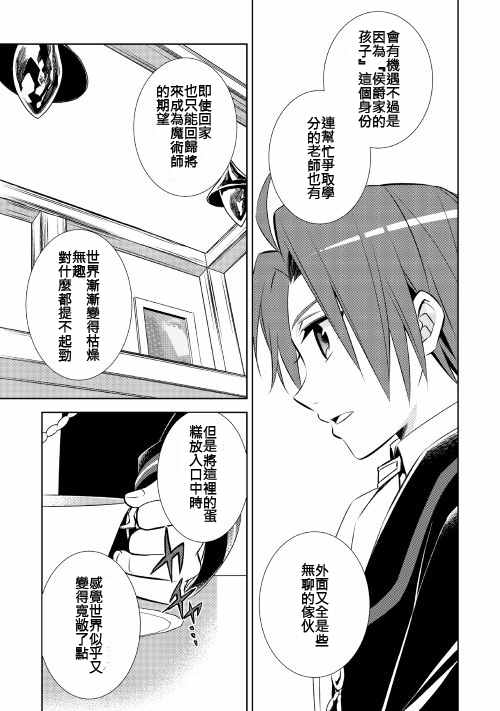 《在异世界开咖啡厅了哟》漫画最新章节第23话免费下拉式在线观看章节第【11】张图片