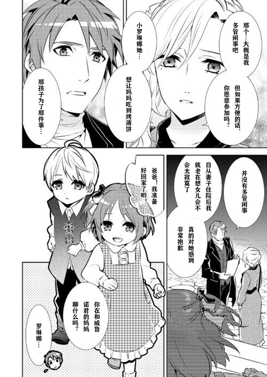 《在异世界开咖啡厅了哟》漫画最新章节第41话免费下拉式在线观看章节第【18】张图片