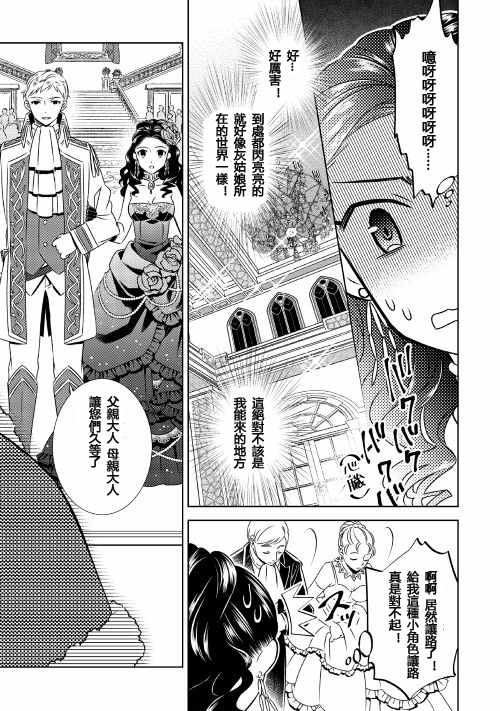 《在异世界开咖啡厅了哟》漫画最新章节第20话免费下拉式在线观看章节第【7】张图片