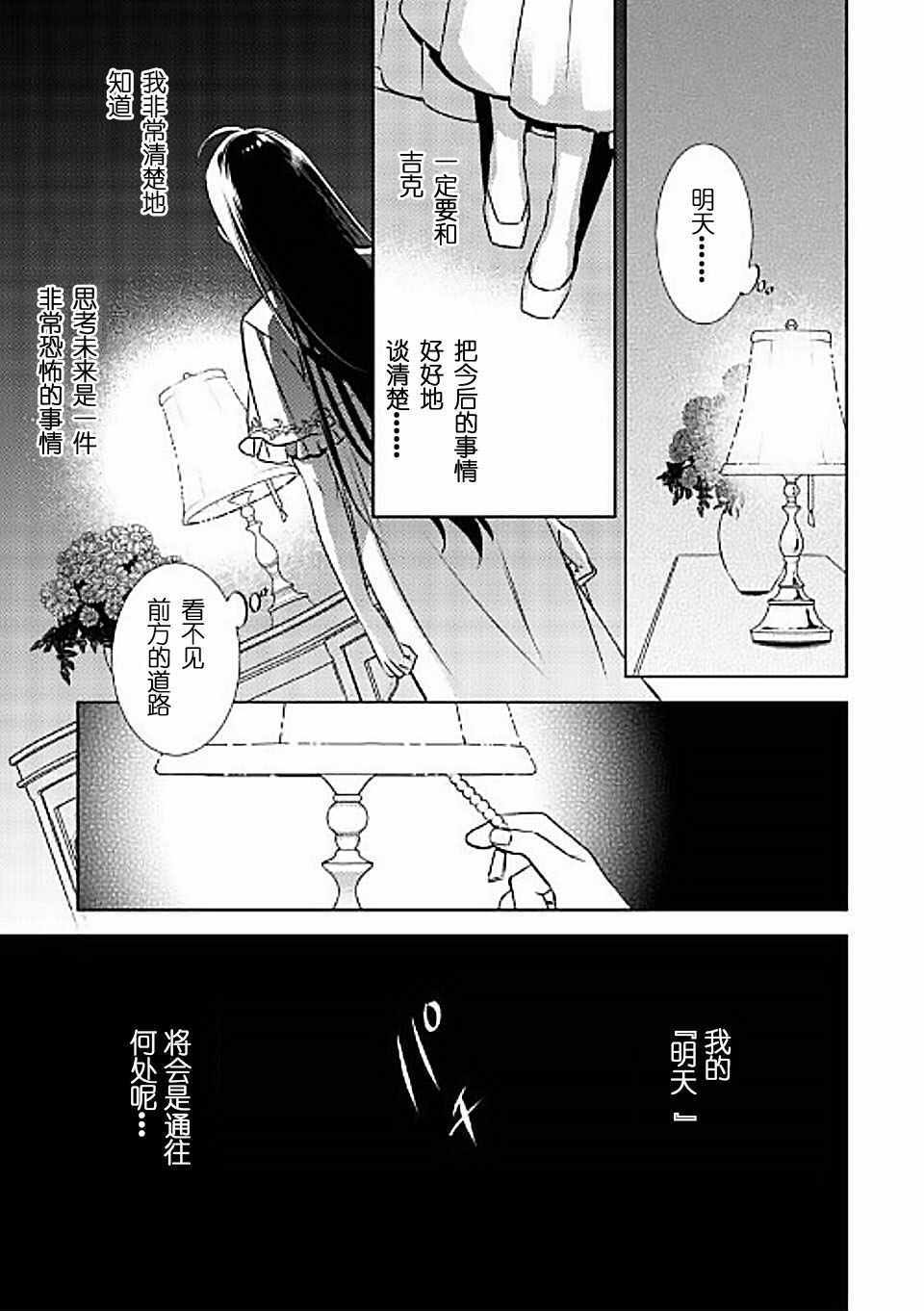 《在异世界开咖啡厅了哟》漫画最新章节第32话免费下拉式在线观看章节第【3】张图片