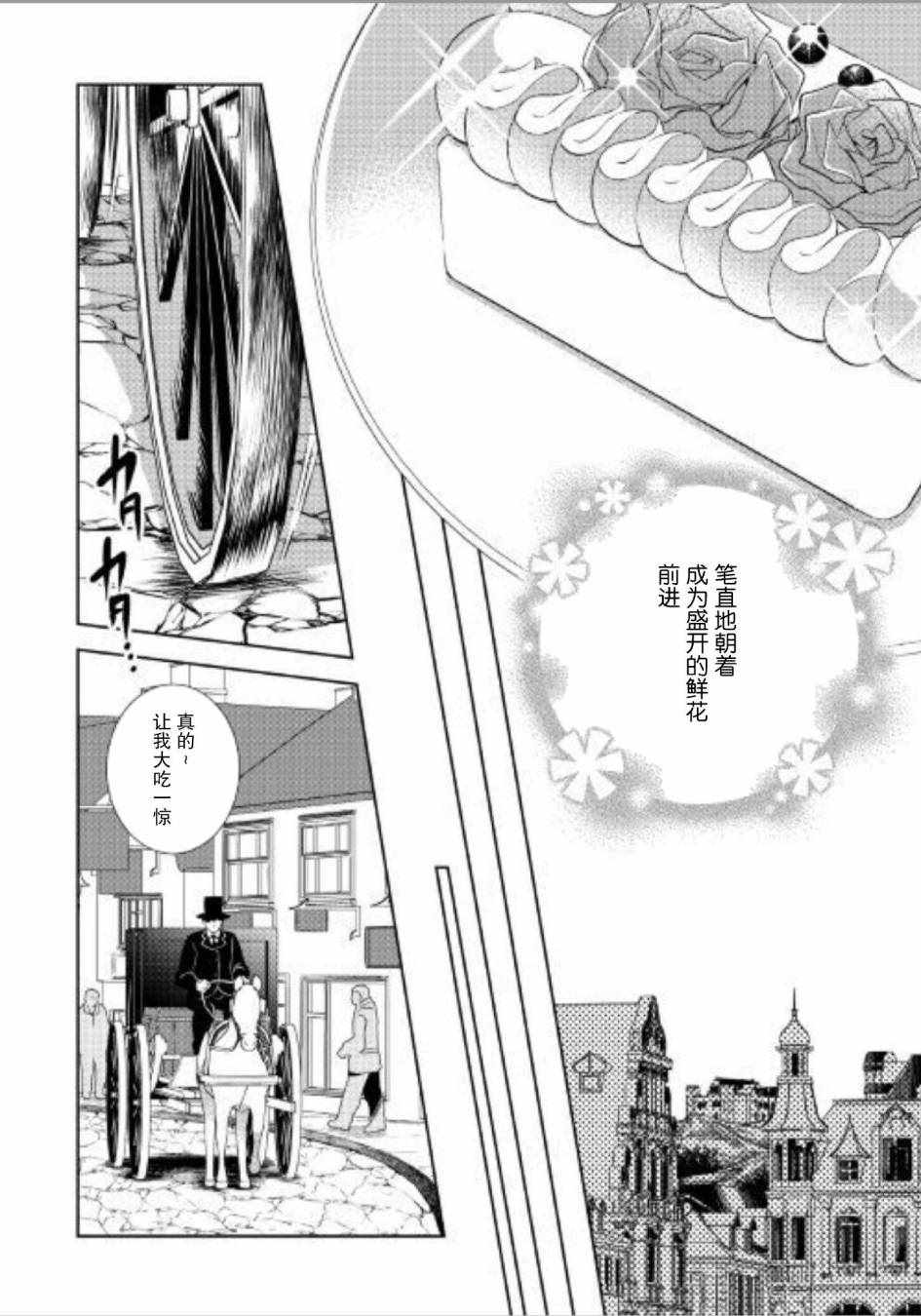 《在异世界开咖啡厅了哟》漫画最新章节第34话免费下拉式在线观看章节第【16】张图片