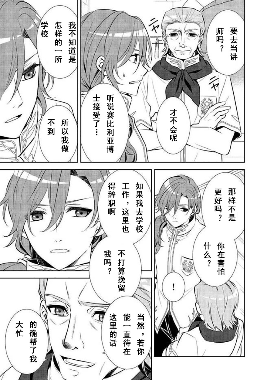 《在异世界开咖啡厅了哟》漫画最新章节第40话免费下拉式在线观看章节第【9】张图片