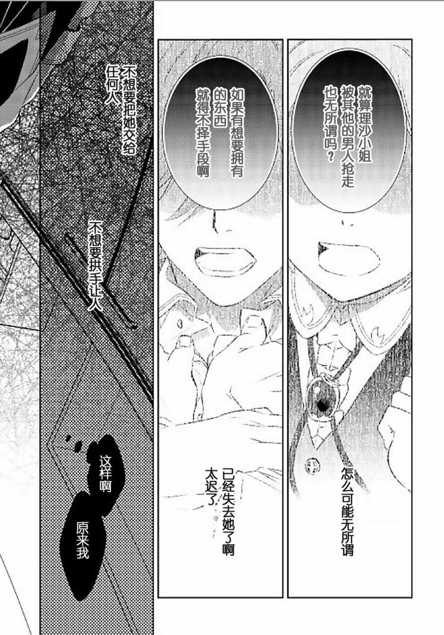 《在异世界开咖啡厅了哟》漫画最新章节第31话免费下拉式在线观看章节第【2】张图片