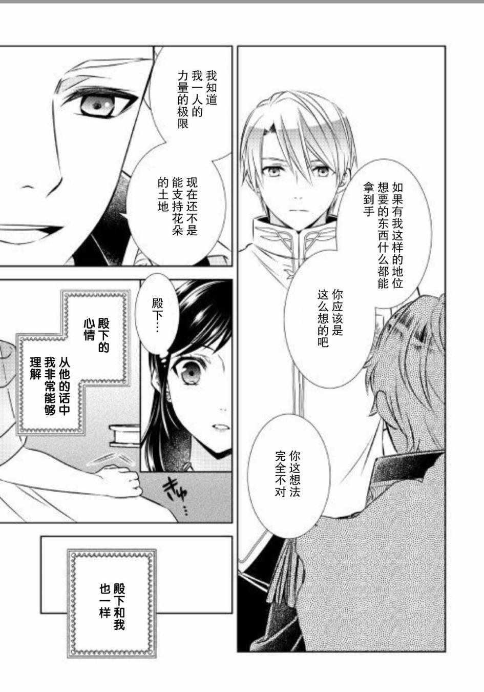 《在异世界开咖啡厅了哟》漫画最新章节第34话免费下拉式在线观看章节第【3】张图片