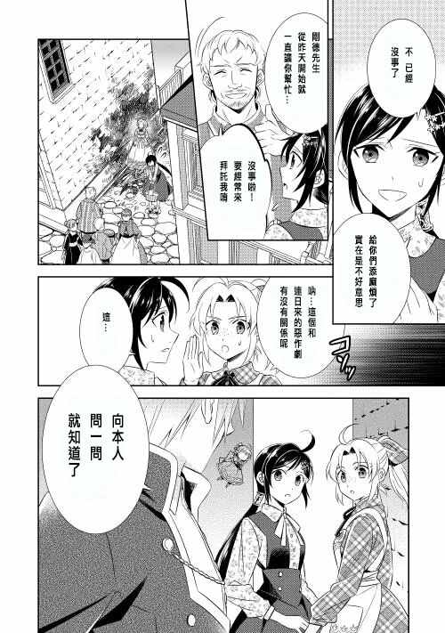 《在异世界开咖啡厅了哟》漫画最新章节第9话免费下拉式在线观看章节第【10】张图片