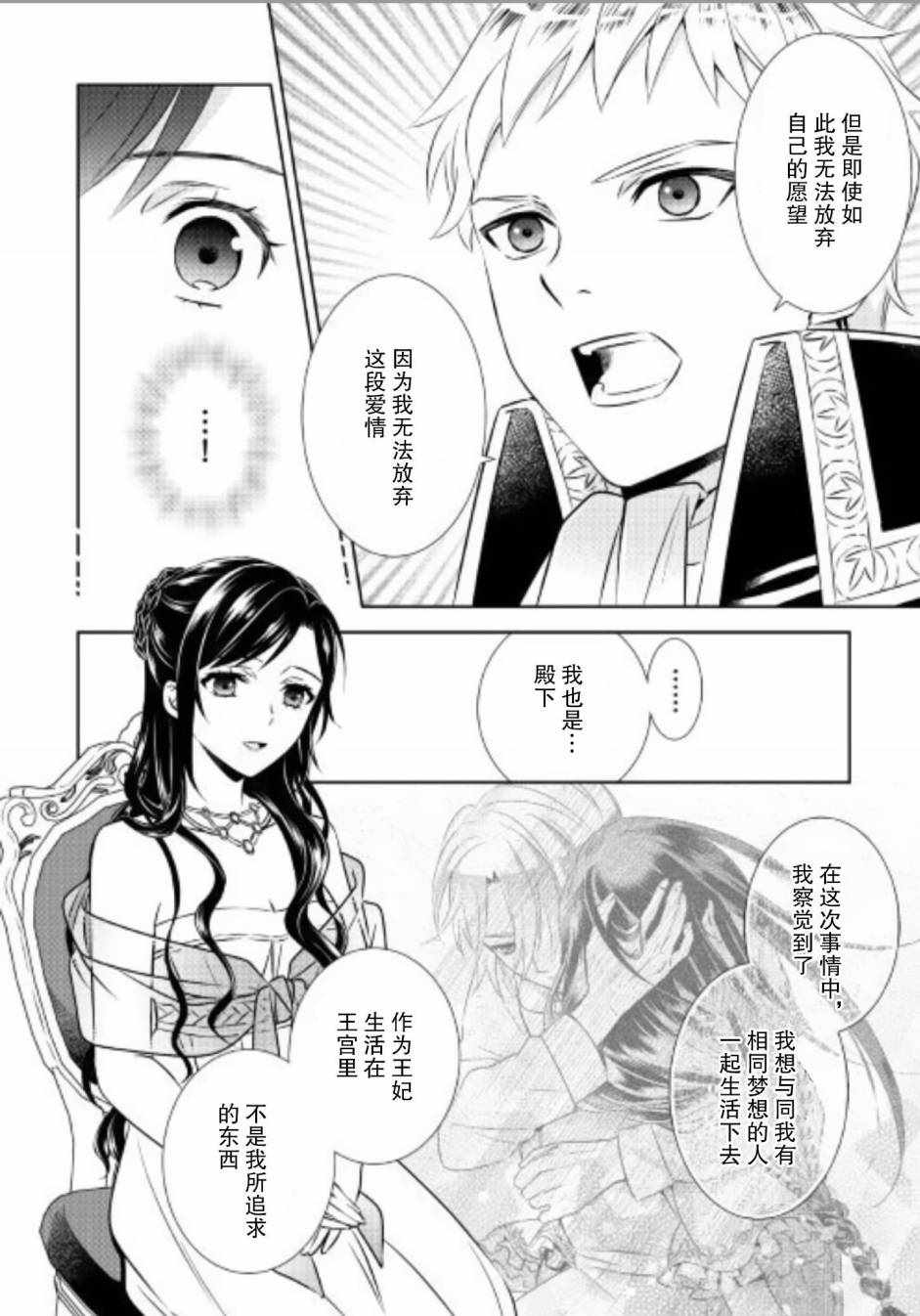 《在异世界开咖啡厅了哟》漫画最新章节第34话免费下拉式在线观看章节第【10】张图片