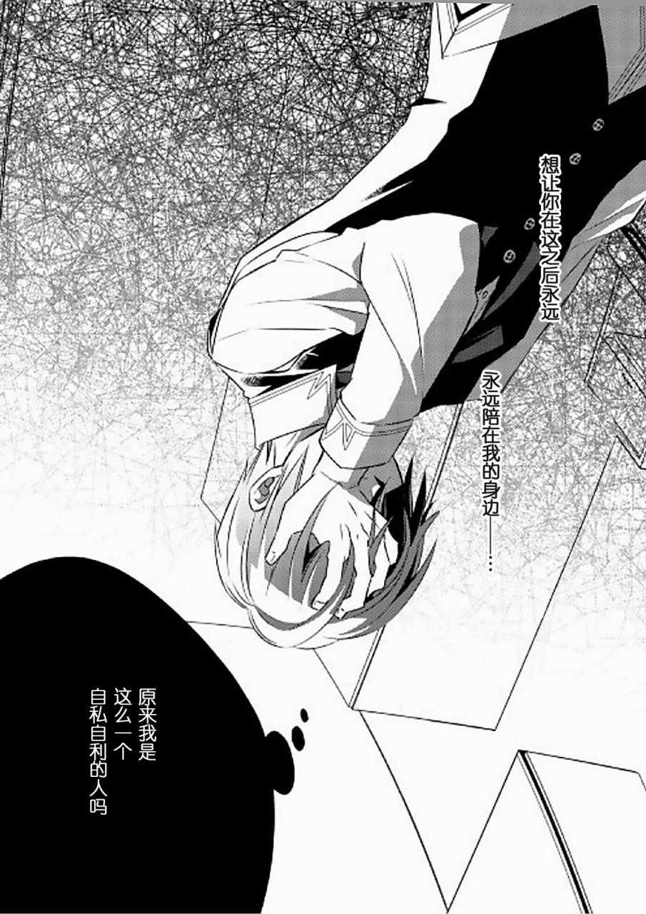 《在异世界开咖啡厅了哟》漫画最新章节第31话免费下拉式在线观看章节第【3】张图片