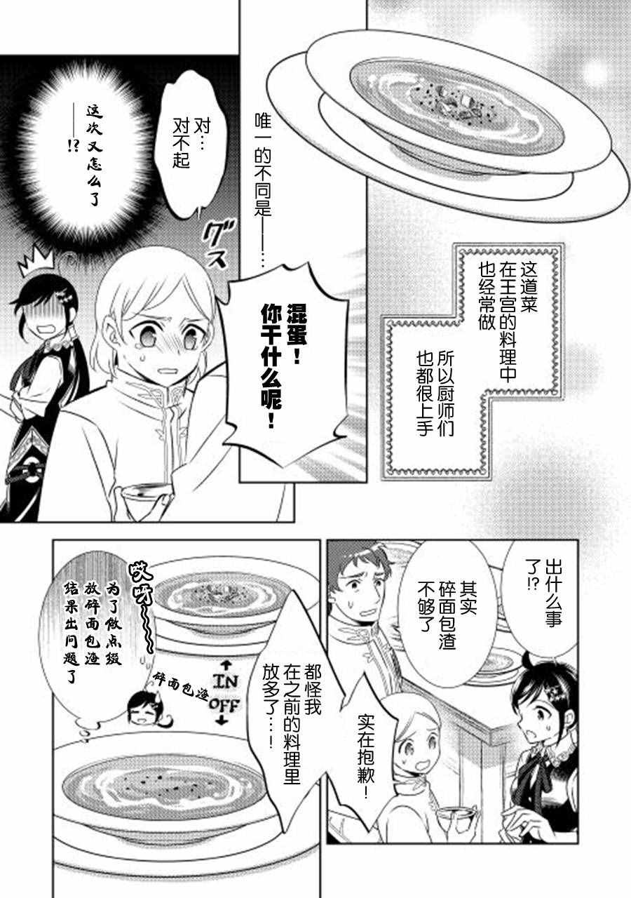 《在异世界开咖啡厅了哟》漫画最新章节第17话免费下拉式在线观看章节第【10】张图片