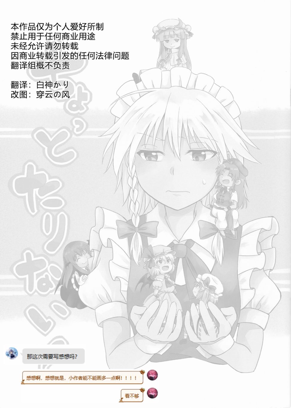 《稍显不足！》漫画最新章节第1话免费下拉式在线观看章节第【2】张图片