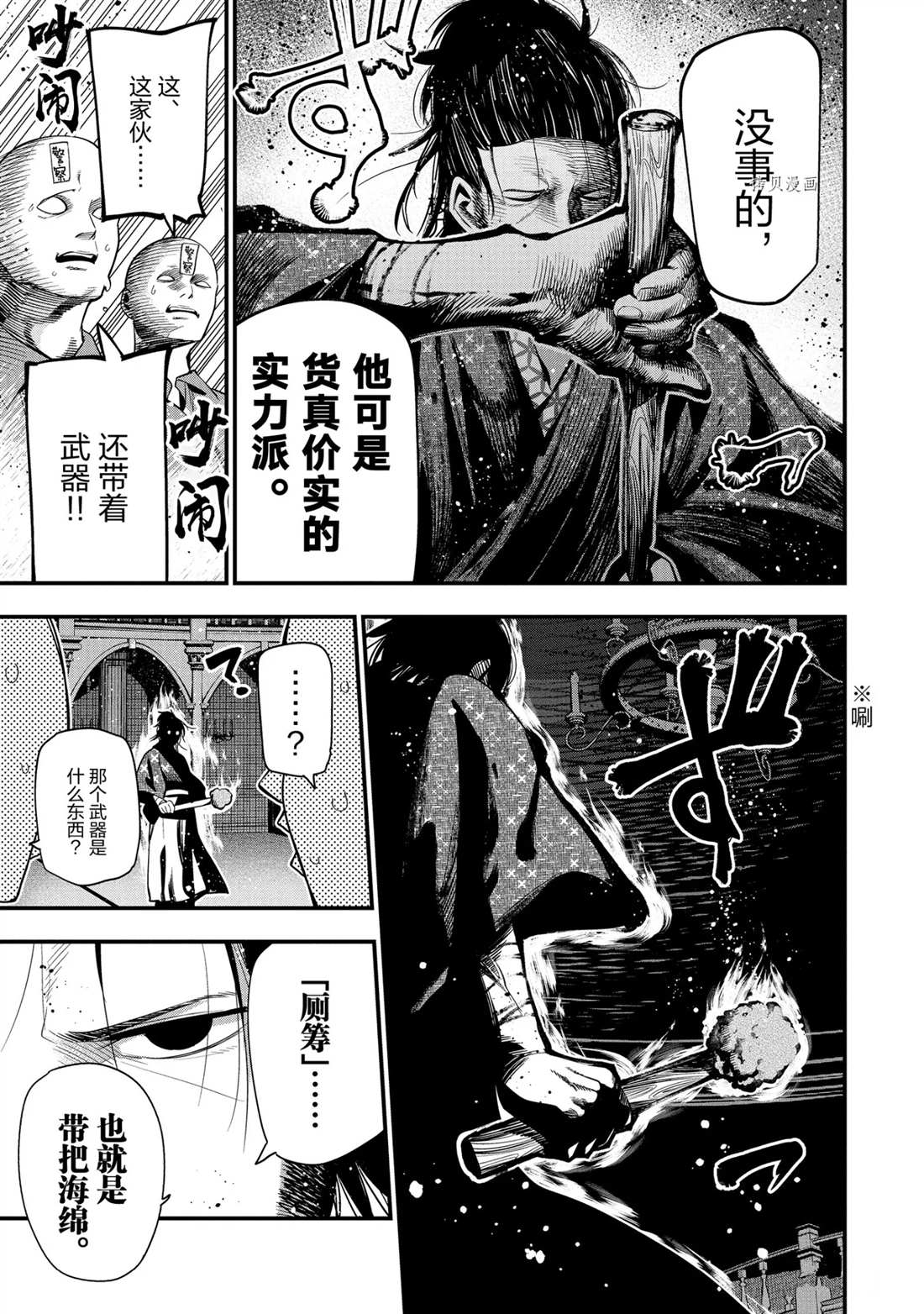 《这届侦探真不行》漫画最新章节第48话 试看版免费下拉式在线观看章节第【11】张图片