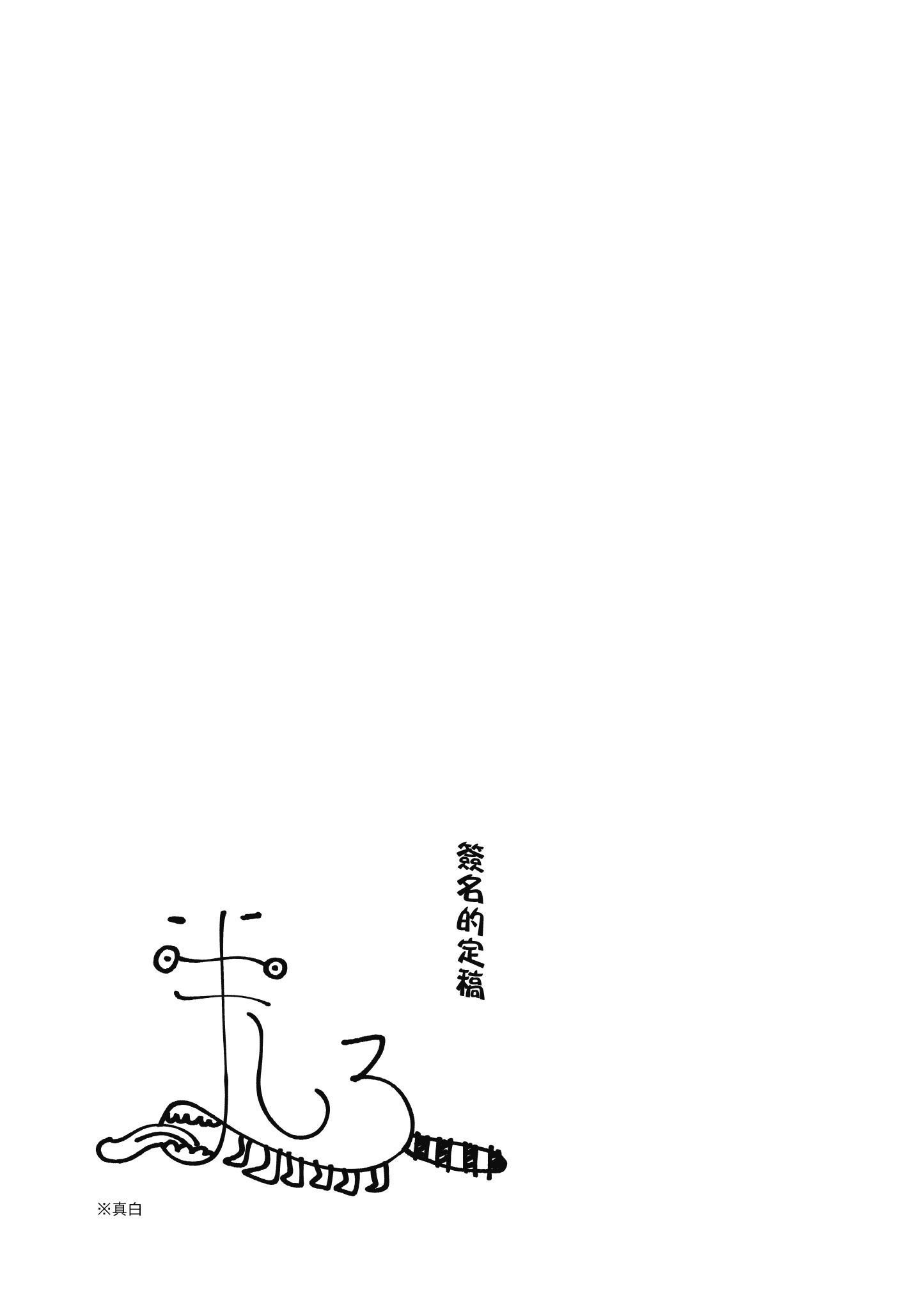 《这届侦探真不行》漫画最新章节第3卷免费下拉式在线观看章节第【84】张图片