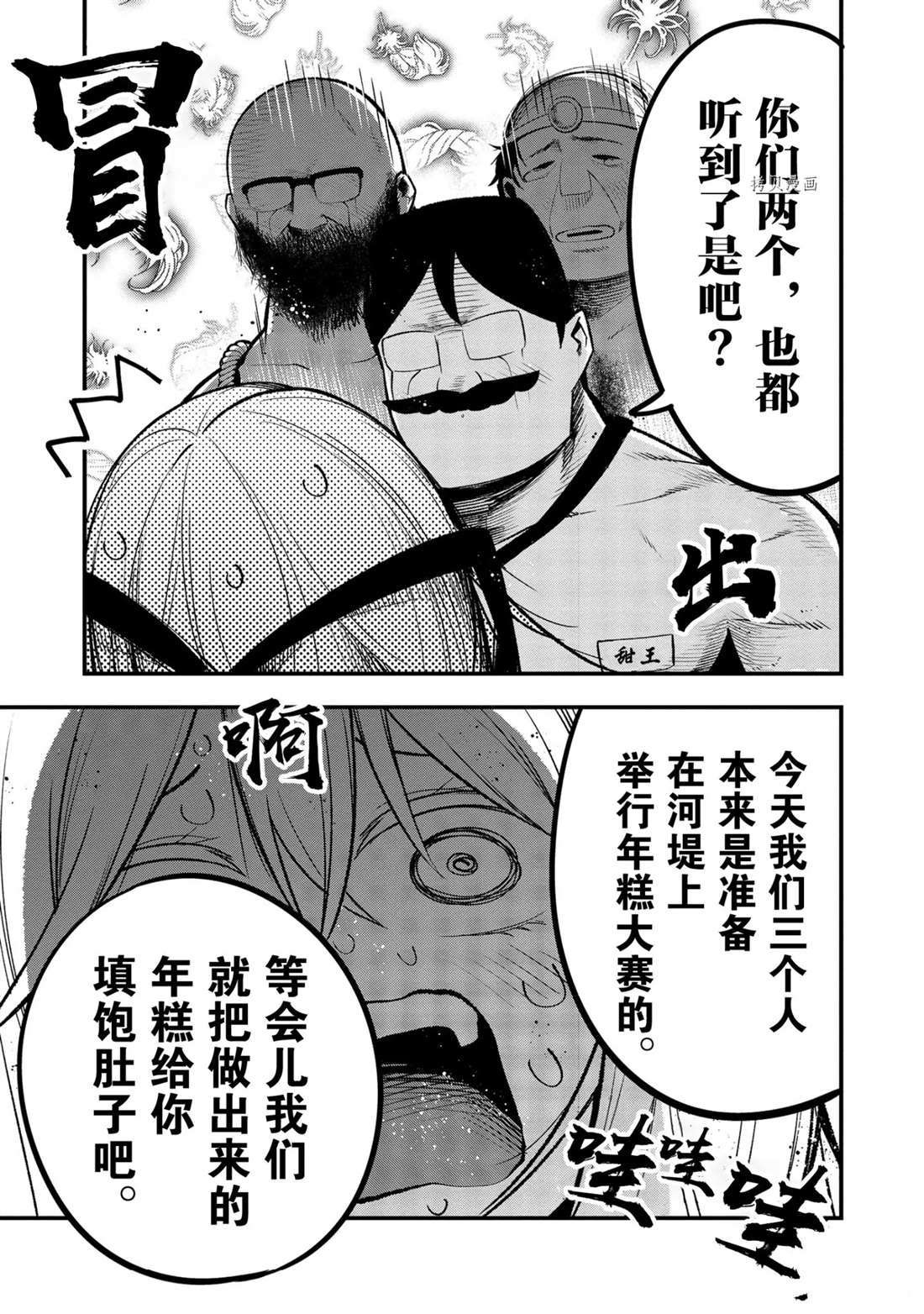 《这届侦探真不行》漫画最新章节第34话 试看版免费下拉式在线观看章节第【5】张图片