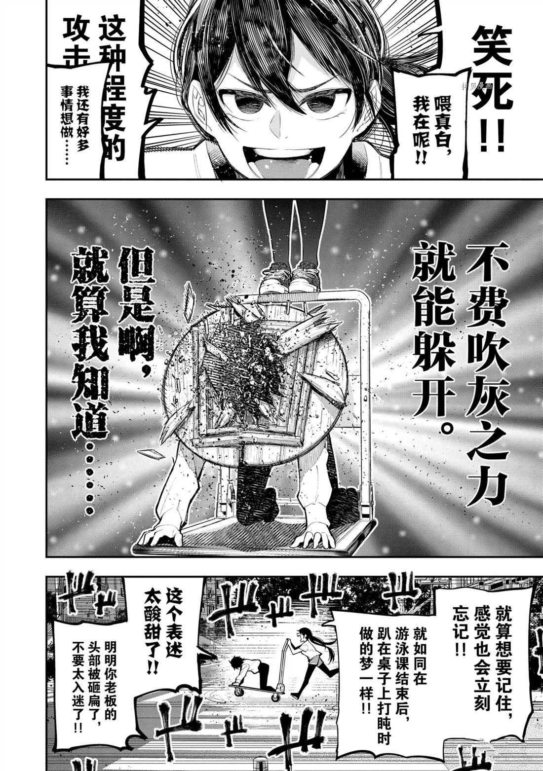 《这届侦探真不行》漫画最新章节第65话 试看版免费下拉式在线观看章节第【16】张图片