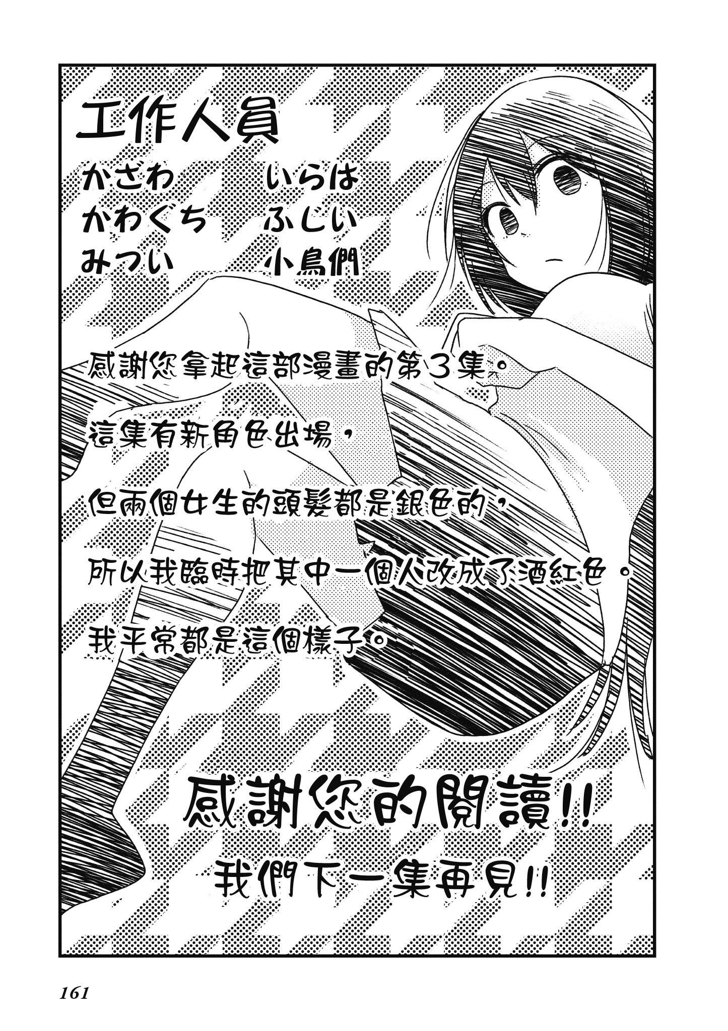 《这届侦探真不行》漫画最新章节第3卷免费下拉式在线观看章节第【162】张图片