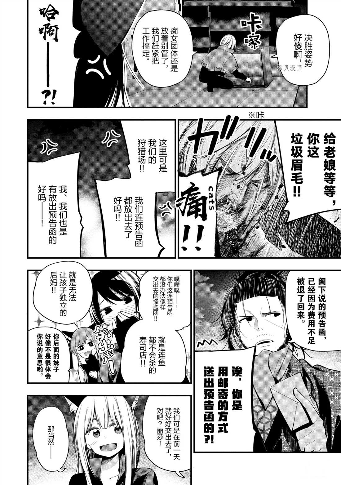 《这届侦探真不行》漫画最新章节第48话 试看版免费下拉式在线观看章节第【6】张图片