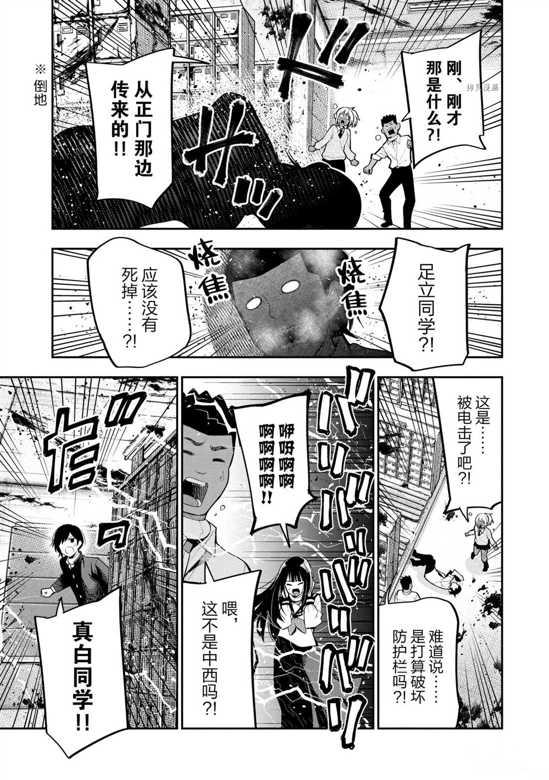 《这届侦探真不行》漫画最新章节第64话 试看版免费下拉式在线观看章节第【24】张图片