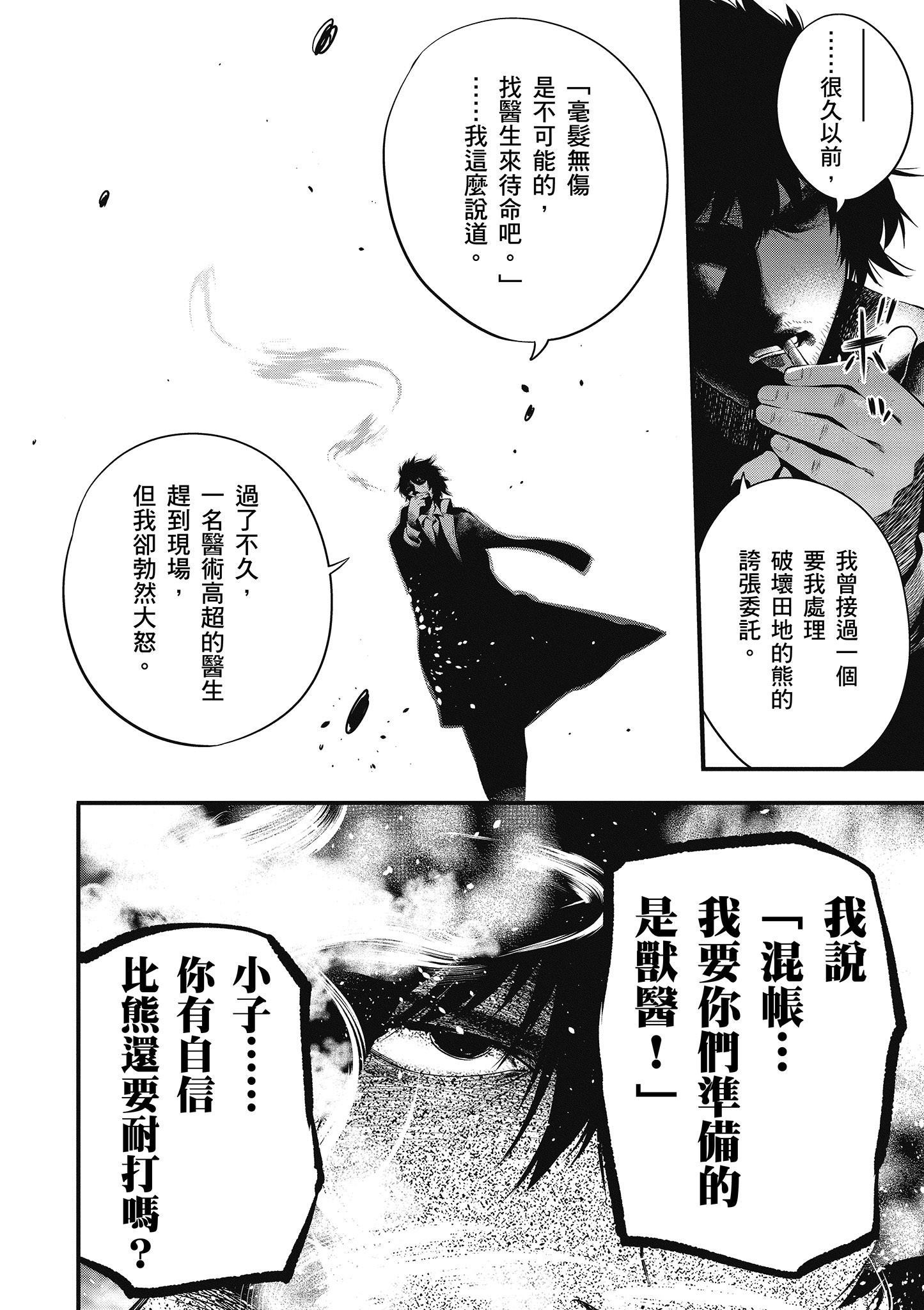 《这届侦探真不行》漫画最新章节第2卷免费下拉式在线观看章节第【19】张图片