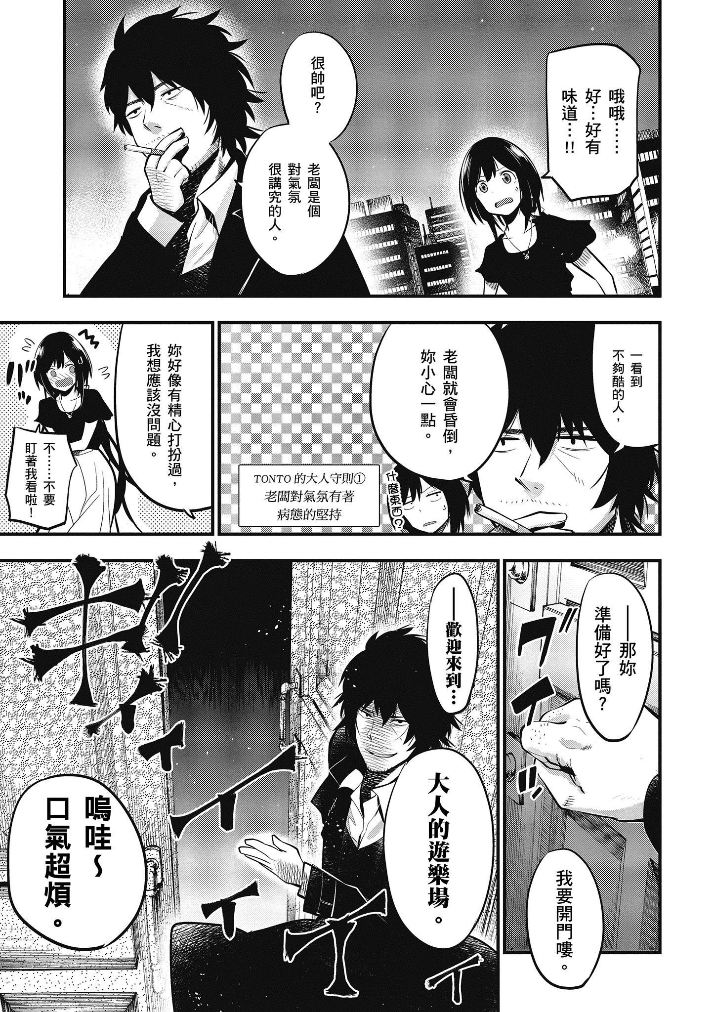 《这届侦探真不行》漫画最新章节第2卷免费下拉式在线观看章节第【112】张图片