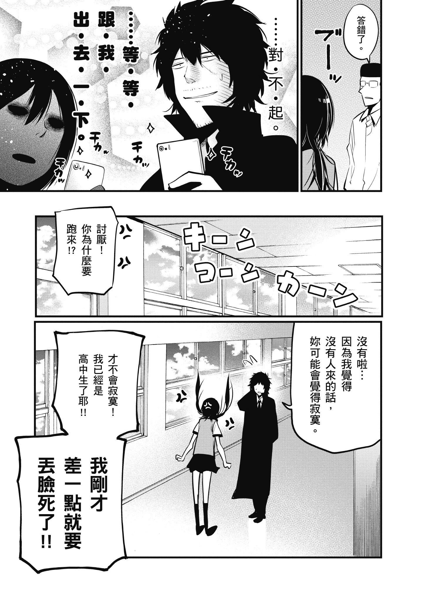 《这届侦探真不行》漫画最新章节第3卷免费下拉式在线观看章节第【42】张图片