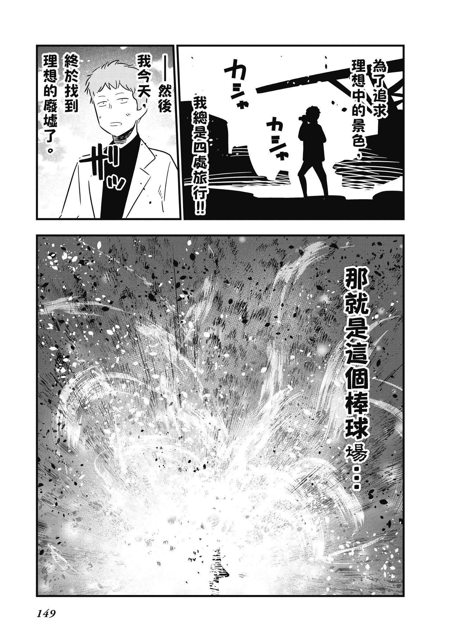 《这届侦探真不行》漫画最新章节第4卷免费下拉式在线观看章节第【150】张图片