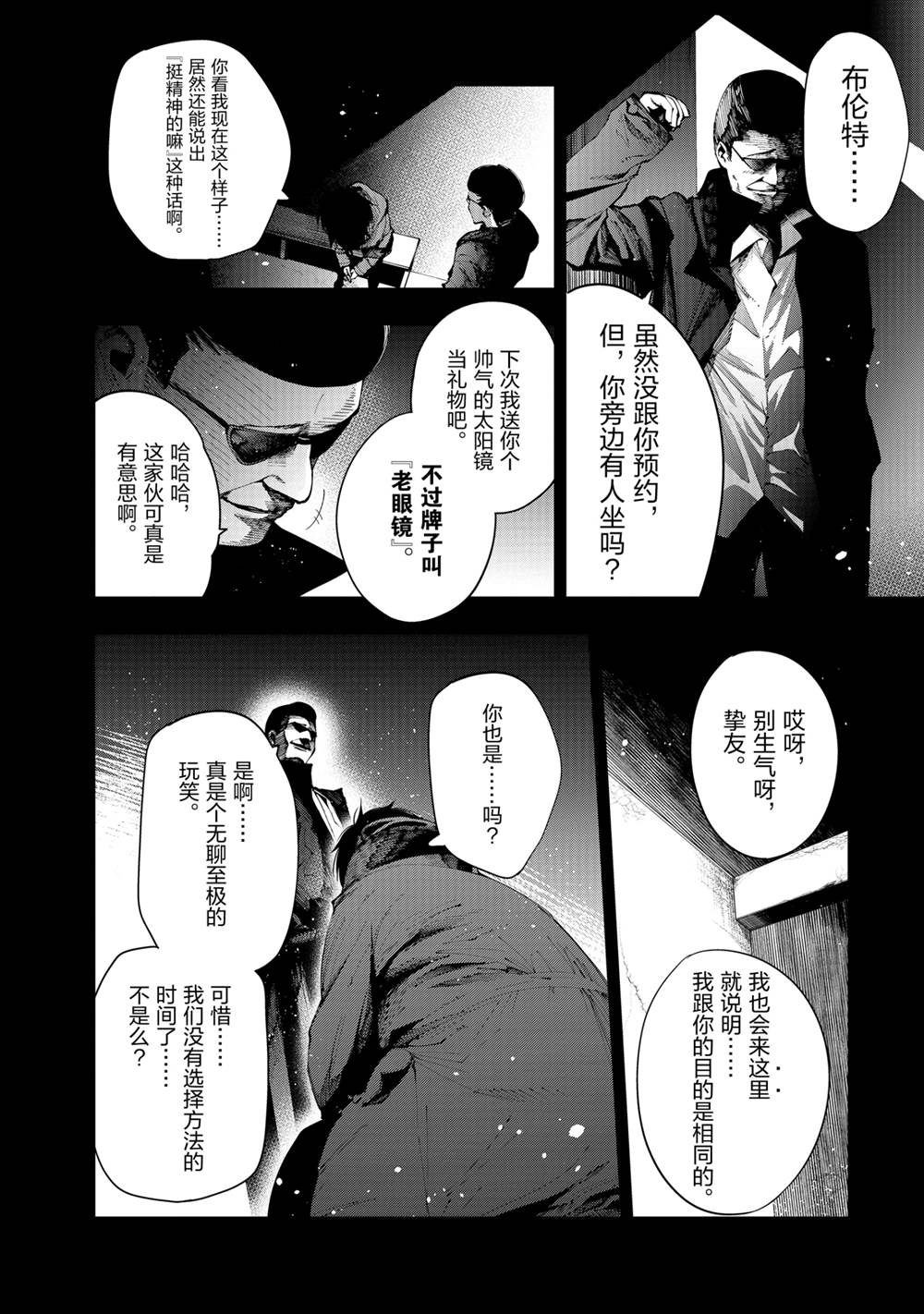 《这届侦探真不行》漫画最新章节番外5免费下拉式在线观看章节第【2】张图片