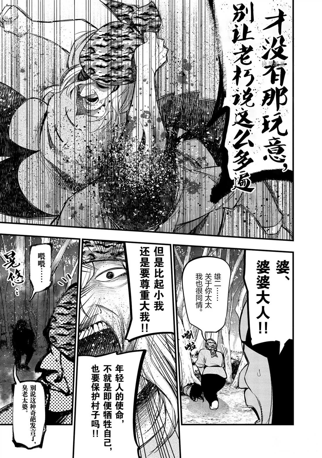 《这届侦探真不行》漫画最新章节第38话 试看版免费下拉式在线观看章节第【19】张图片