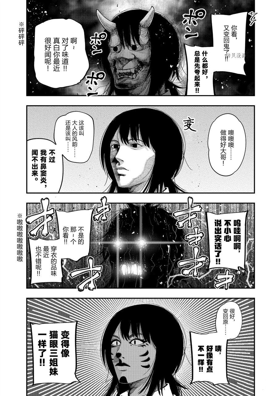 《这届侦探真不行》漫画最新章节第62话 试看版免费下拉式在线观看章节第【7】张图片