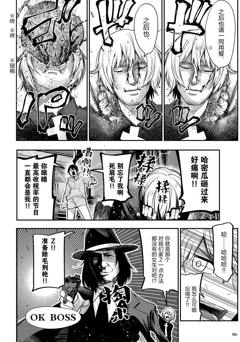 《这届侦探真不行》漫画最新章节第85话 试看版免费下拉式在线观看章节第【10】张图片