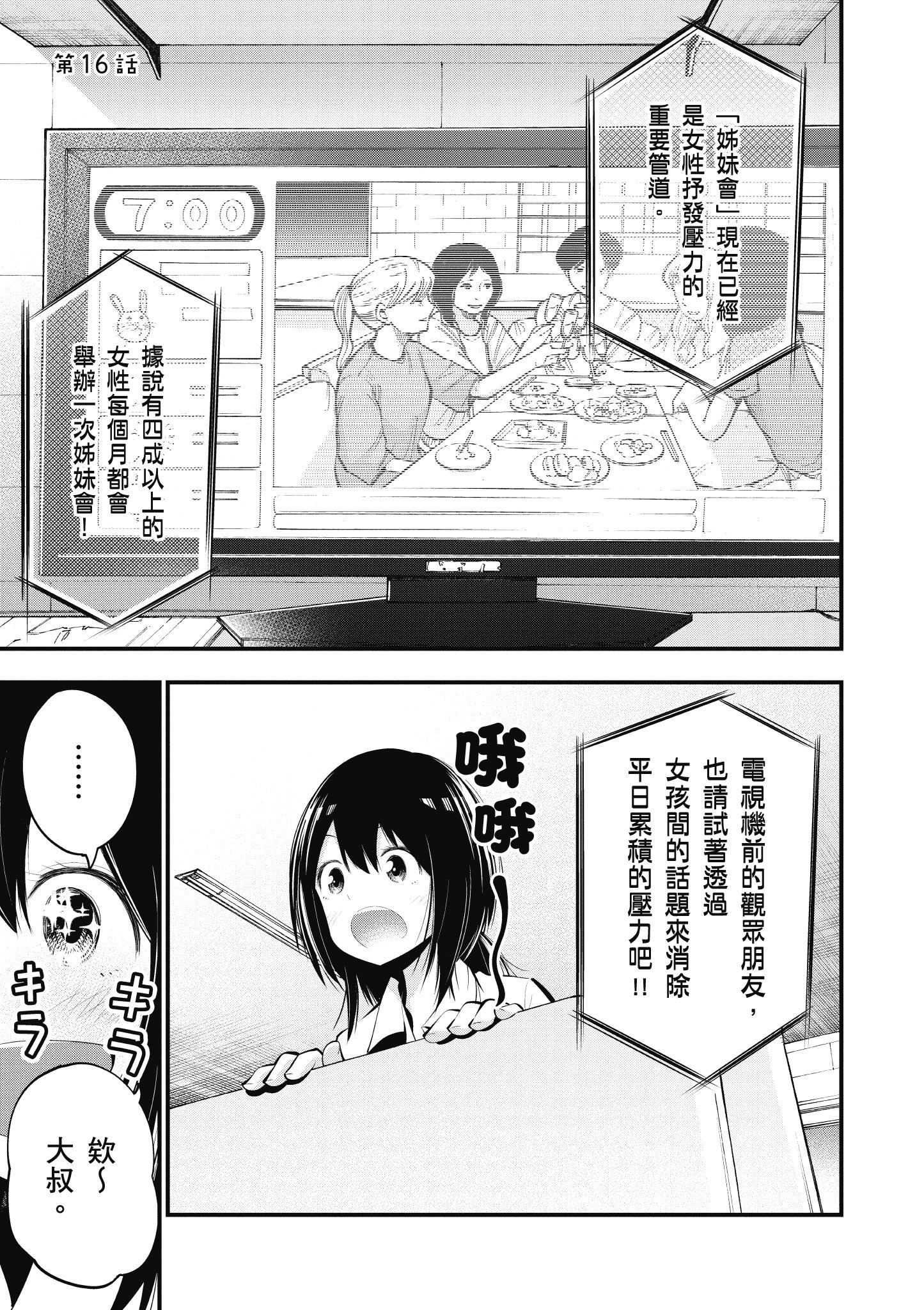 《这届侦探真不行》漫画最新章节第3卷免费下拉式在线观看章节第【112】张图片