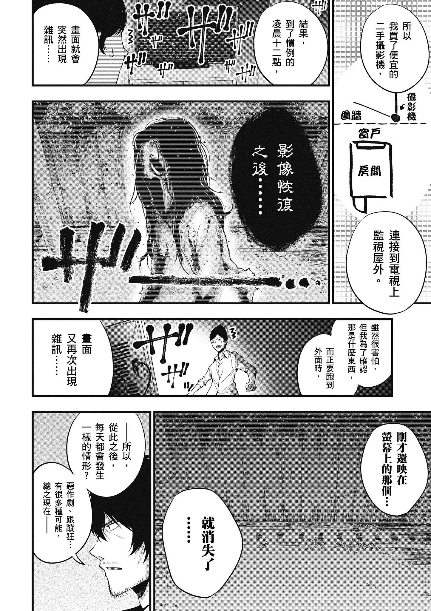 《这届侦探真不行》漫画最新章节第2卷免费下拉式在线观看章节第【37】张图片