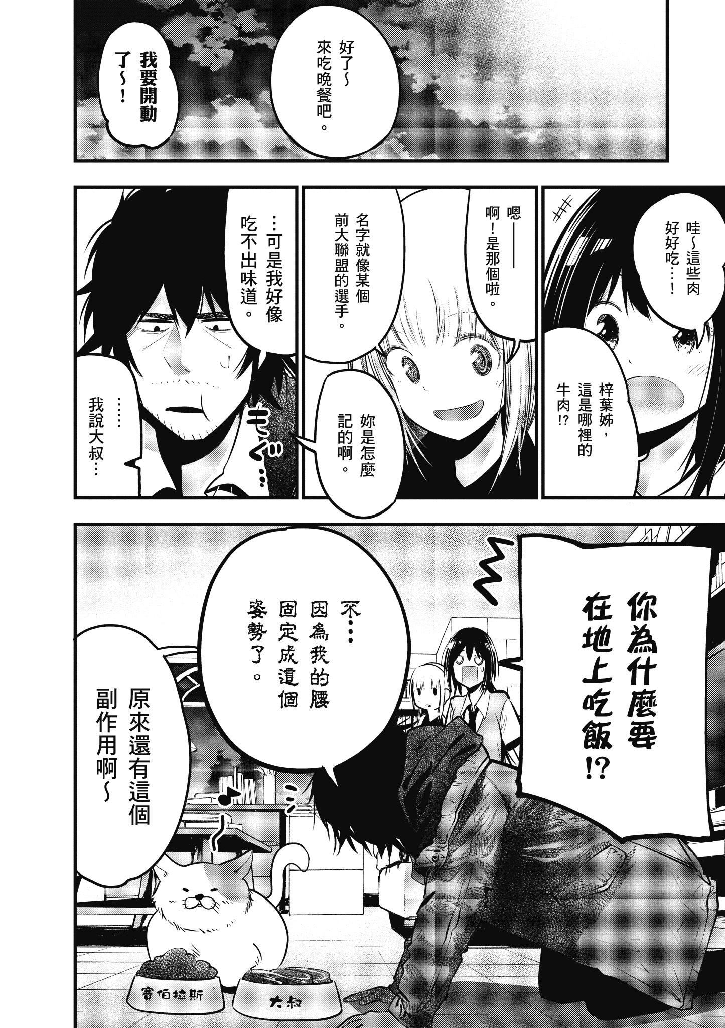 《这届侦探真不行》漫画最新章节第3卷免费下拉式在线观看章节第【109】张图片