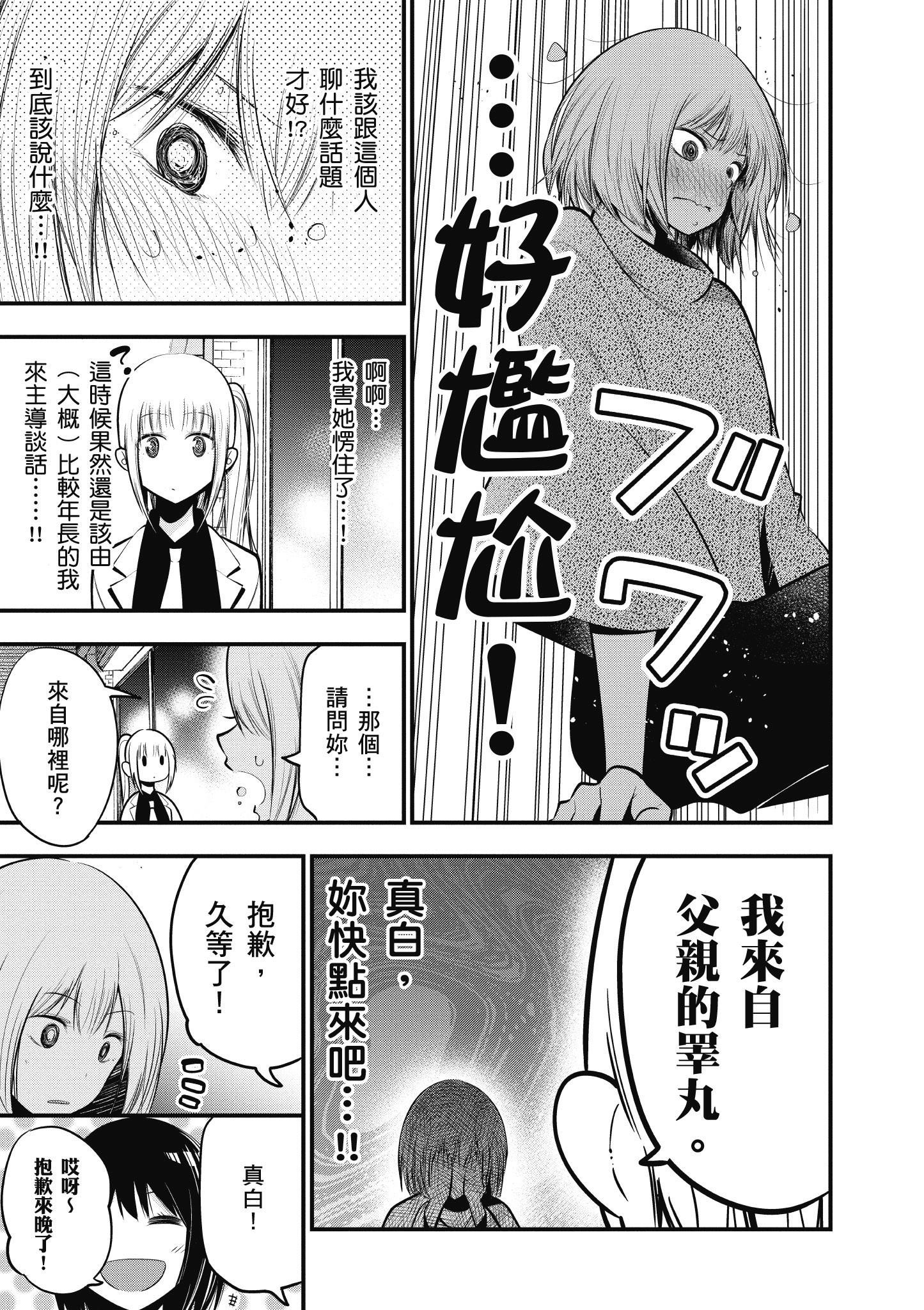 《这届侦探真不行》漫画最新章节第3卷免费下拉式在线观看章节第【120】张图片