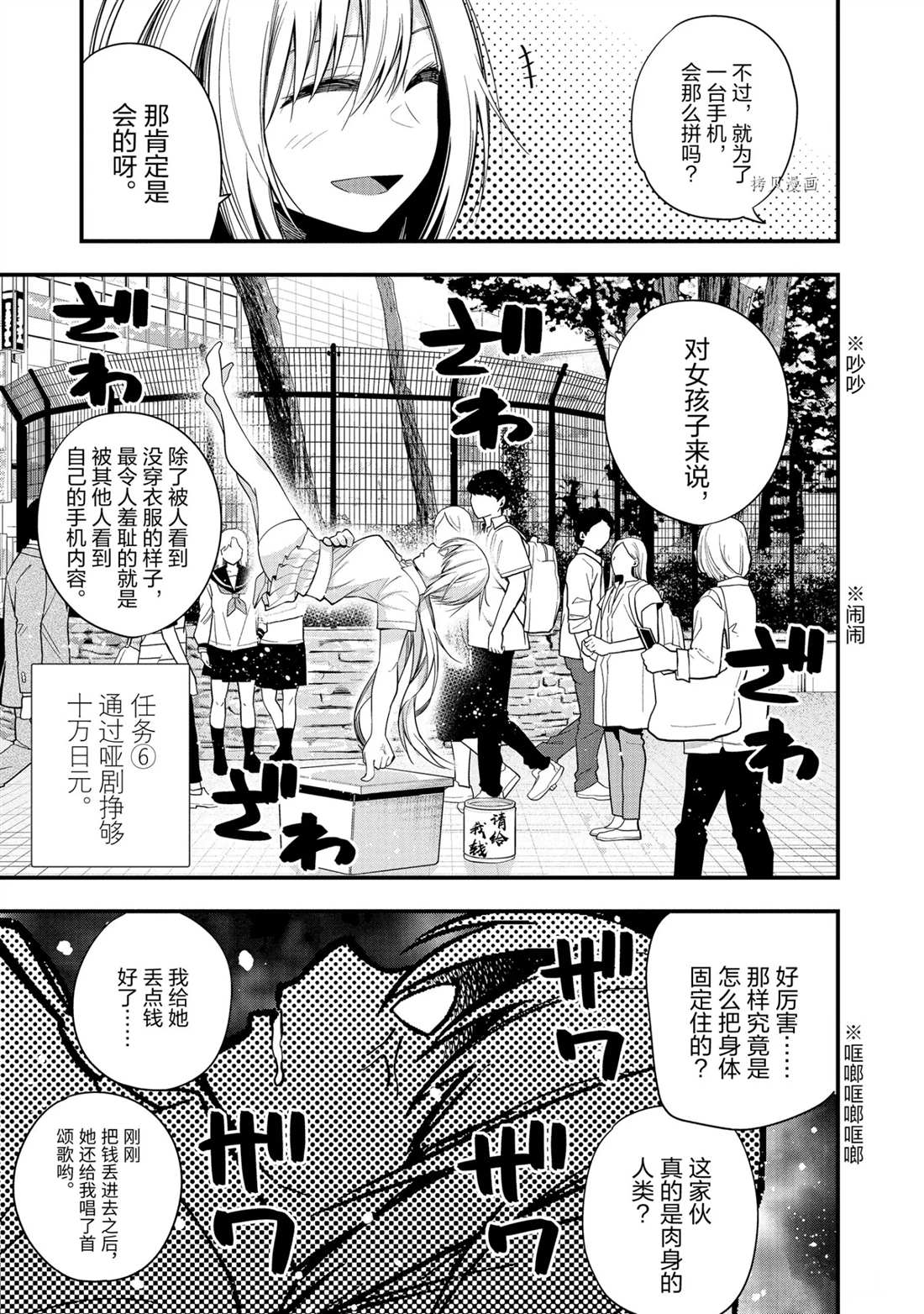 《这届侦探真不行》漫画最新章节第46话 试看版免费下拉式在线观看章节第【18】张图片