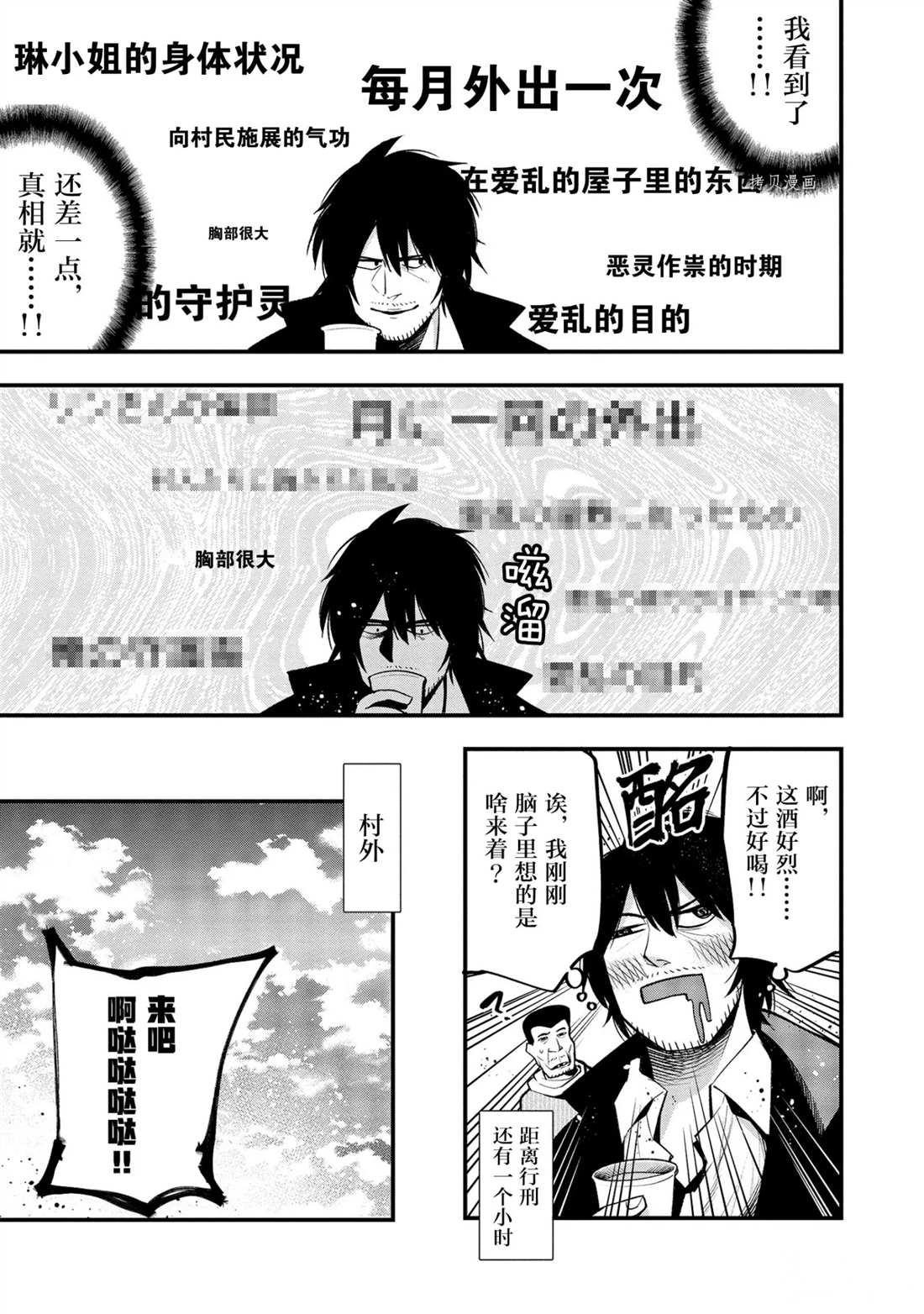 《这届侦探真不行》漫画最新章节第39话 试看版免费下拉式在线观看章节第【7】张图片