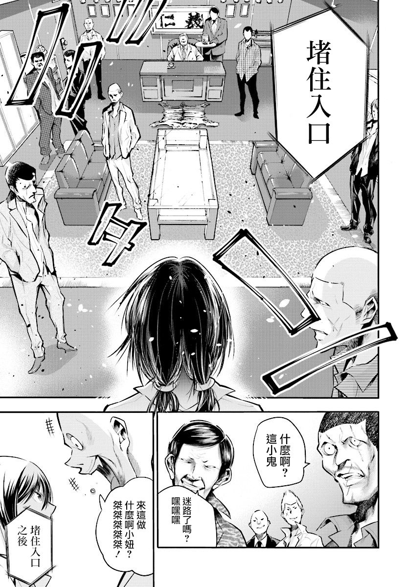 《这届侦探真不行》漫画最新章节第3话免费下拉式在线观看章节第【13】张图片