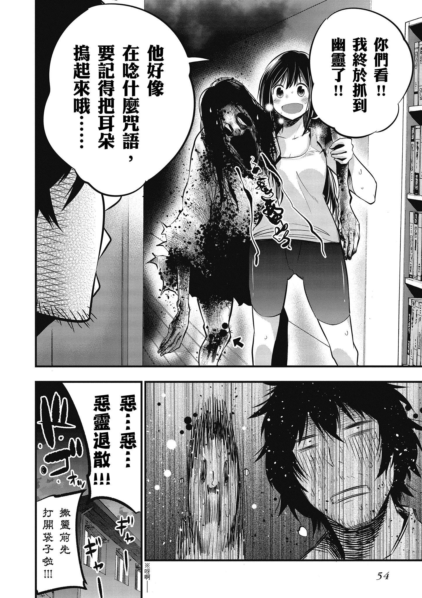 《这届侦探真不行》漫画最新章节第2卷免费下拉式在线观看章节第【55】张图片